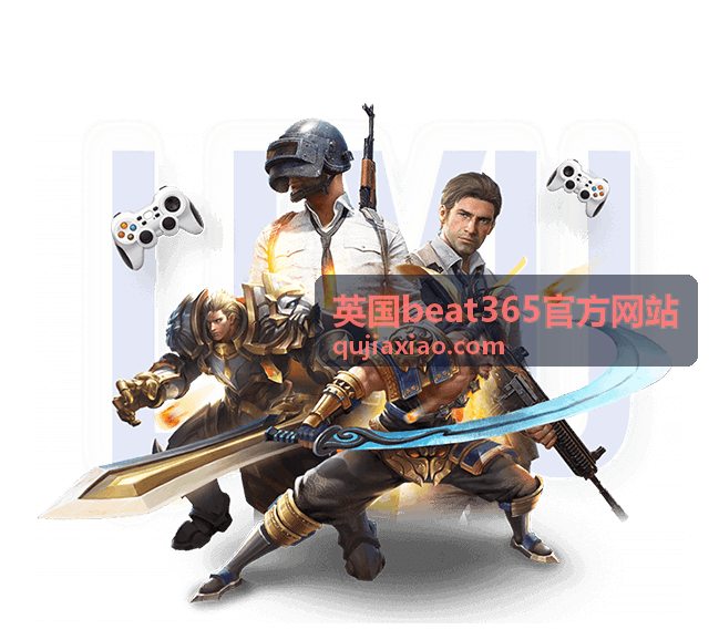 英国beat365官方网站安全须知